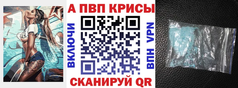 Alpha PVP кристаллы Палласовка
