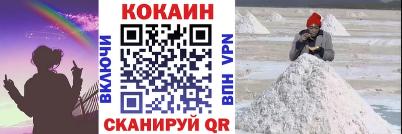 Cocaine Колумбийский Палласовка