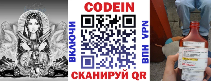 Codein напиток Lean (лин)  купить закладку  Палласовка 