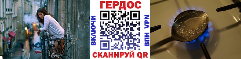 ГЕРОИН белый  как найти закладки  Палласовка 