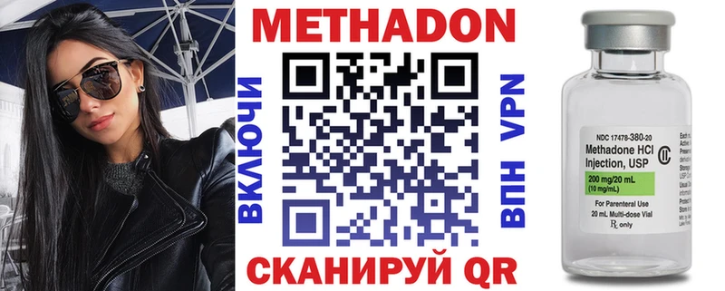 МЕТАДОН белоснежный  продажа наркотиков  Палласовка 