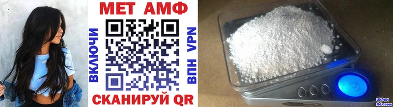 МЕТАМФЕТАМИН Methamphetamine  Палласовка 