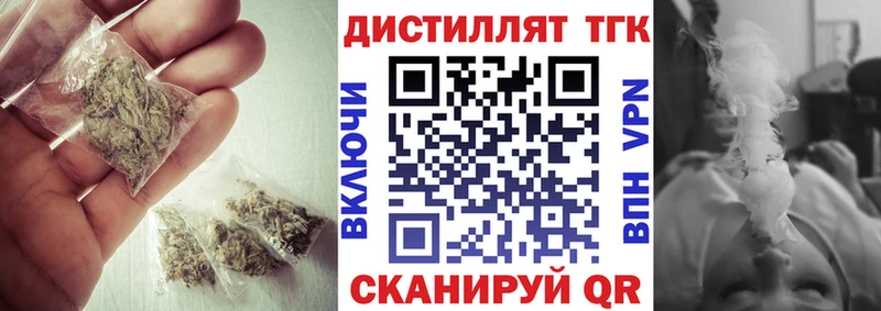 Дистиллят ТГК THC oil  Палласовка 